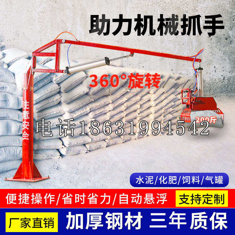 安定区助力机械抓手 平衡吊悬臂吊机车 360°旋转机械手臂 翰盾